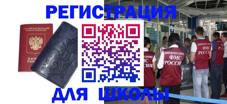 прописка паспорт в Острогожске